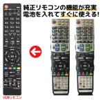 シャープ アクオス テレビ リモコン GA939WJSA GA835WJSA GA934WJSA GA933WJSA SHARP AQUOS 代用リモコン REMOSTA