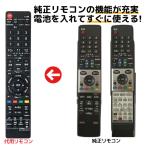 シャープ テレビ GA738WJSA リモコン LC-20DX1 LC-26DX1 LC-32DX1 LC-37DX1 LC-42DX1 LC-46DX1 LC-52DX1 SHARP AQUOS 代用リモコン REMOSTA