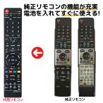 シャープ テレビ リモコン GA738WJSA LC-20DX1 LC-26DX1 LC-32DX1 LC-37DX1 LC-42DX1 LC-46DX1 LC-52DX1 SHARP AQUOS 代用リモコン REMOSTA