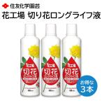  цветок завод срезанный цветок длительные срок жидкость 480ml 3 шт. комплект красивый долговечный свежесть гарантия ... маленький .. сдерживание вода. коррозия .. предотвратить срезанный цветок долговечный . Sumitomo . учебное заведение .