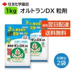 oru тигр nDX шарик .1kg 2 пакет инсектицид Sumitomo . учебное заведение . декоративное растение роза много мясо овощи помидор баклажан огурец . цветок растение в горшке садоводство Abu Ram si синий насекомое koganemsi и т.п. 
