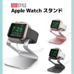 Apple Watch 充電 スタンド アップルウォッチ 充電器 置くだけで 充電 アルミ 4 5 6 7 8 SE Ultra 38mm 40mm 42mm 44mm 45mm 49mm 卓上スタンド AHAStyle