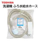  Toshiba стиральная машина .. вода водоснабжение шланг 7m 42040844 оригинальный товар AW-10DP1 AW-10DP1BK AW-10DP2 AW-10DP2BK AW-10DP3 AW-10DP3BK AW- и т.п. TOSHIBA ванна вода шланг 420-40-844