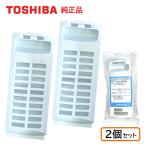 東芝 洗濯機 糸くずフィルター 2個�