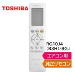  Toshiba кондиционер оригинальный дистанционный пульт RG10J4(B3H)/BGJ 43066116 RAS-G221PT RAS-G251PT RAS-G281PT RAS-G401PT оригинальный дистанционный пульт RAS- TOSHIBA 430-66-116