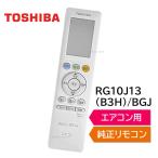  Toshiba кондиционер оригинальный дистанционный пульт RG10J13(B3H)/BGJ 43066124 RAS-H221PBK RAS-H251PBK RAS-H281PBK RAS-H401PBK RAS-J221PBK RAS-J251PBK TOSHIBA 430-66-065