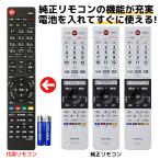  сменный товар Toshiba Regza телевизор дистанционный пульт с батарейкой CT-90467 CT-90477 CT-90460 CT-90459 CT-90471 CT-90481 CT-90479 CT-90478 REMOSTA замена дистанционный пульт 