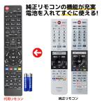  сменный товар Toshiba Regza телевизор дистанционный пульт CT-90470 CT-90489 с батарейкой 43J20X 49J20X 55J20X 43M530X 50M530X 55M530X 65M530X 55X830 65X830 REMOSTA замена дистанционный пульт 