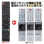 東芝 レグザ テレビ リモコン CT-90485 CT-90477 CT-90484 CT-90478 CT-90480 REMOSTA 43M520X 50M520X 55M520X 65M520X など 代用リモコン