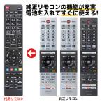 東芝 レグザ テレビ リモコン CT-90488 CT-90487 CT-90496 43RZ630X 50RZ630X 43Z730X 49Z730X 55Z730X 65Z730X 55X930 65X930 など REMOSTA 代用リモコン