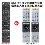 ショッピングREGZA 東芝 レグザ テレビ リモコン CT-90490 CT-90483 55Z740X 65Z740X 77X9400 65X9400 55X9400 48X9400 55X920 65X920 49Z720X 55Z720X REMOSTA 代用リモコン