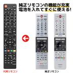 ショッピングREGZA 東芝 レグザ テレビ リモコン CT-90493 CT-90481 CT-90463 CT-90492 TOSHIBA REGZA 代用リモコン REMOSTA