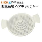  Lixil linaks волосы - catcher TS-M(8) TS-M8 оригинальный товар ванна место осушение .. крышка ванная осушение для LIXIL INAX замена товар e-bathBX i-bath2003 j-bath серии 