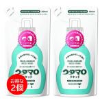 2個セット ウタマロ リキッド 詰替 350ml 洗濯 部分洗い用液体洗剤 フローラルハーブの香り