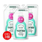 3個セット ウタマロ リキッド 詰替 350ml 洗濯 部分洗い用液体洗剤 フローラルハーブの香り