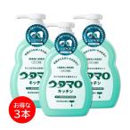 3個セット ウタマロ キッチン 300ml 食器洗い 洗剤 油 汚れ 手肌 優しい スポンジ 除菌 