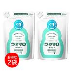 2個セット ウタマロ キッチン 詰替 250ml 食器洗い 洗剤 油 汚れ 手肌 優しい スポンジ 