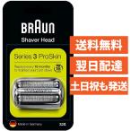ブラウン 替刃 32S シリーズ３ 一体型 カセットタイプ 網刃 内刃 シルバー F/C32S 32S-6 32S-5 海外正規品 替え刃 BRAUN