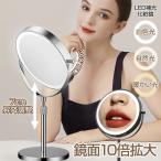 ショッピングミラー 卓上ミラー おしゃれ 高さ調節 女優ミラー LEDライト付き 10倍 5倍 3倍 拡大鏡 両面 丸型 USB充電式 タッチ操作 三色調光 明るさ調整可能 メイクミラー 化粧鏡