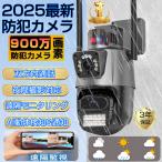 防犯カメラ 屋外 家庭用 900万画素 wifi接続 超高画質 自動追跡 遠隔監視 録画 AI人体検知(人物 ペット車両) 双方向音声 IP66防水防塵 2025新品 人気 3年保証