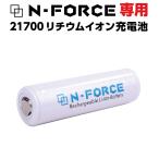 ショッピング電池 予備電池 N-FORCE専用 21700 リチウムイオン充電池×1本 【適合機種：TS-03R、Cordoba３】