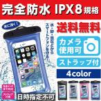  водонепроницаемый кейс смартфон водонепроницаемый сумка iPhone Android IPX8 ремешок на шею есть бесплатная доставка 