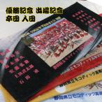 オリジナル記念タオル 作成 写真入り 名入れ 100枚〜299枚ご注文専用 部活 スポーツ 優勝記念 出場記念 卒団 フェイスタオル ギフト