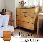 キャビネット チェスト Ropa ハイチ