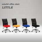 パソコンチェア LITTLE リトルチェア オフィスチェア デスクチェア