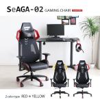 パソコンチェア デスクチェア  eスポーツ SeAGA-02ゲーミングチェア