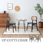 �`�F�A  �_�C�j���O�`�F�A �֎q UP �R�b�e�B ������� �u���b�N