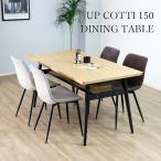 �e�[�u�� UP �R�b�e�B 150 �_�C�j���O�e�[�u�� �i�`������ ���^�� �a���Ƌ�