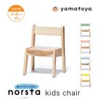  Kids стул учеба стул 5 цвет стул yamatoyano старт 3 Kids стул 