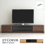 テレビ台 テレビボード ローボード エクール 200 et Coeur 開梱設置