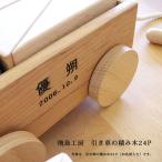 木のおもちゃ 引き車の積み木 24P 飛