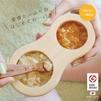 木のファーストスプーンセット 器あり 名