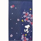 のれん スヌーピー 桜咲く 85X150cm  日本製 PEANUTS 11410
