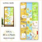 スヌーピー のれん 3連のれん  3つ割れ Sun Flower 85cm幅 170cm丈 ARBW-11541
