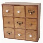 9個引きチェスト（ブラウン）  ガーニチュアチェスト　G-1569B【ポイント10倍】