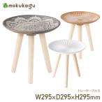 [ распределение бесплатная доставка ] tray стол S W295 D295 H295 tray стол стол стол ... из дерева мебель ручная работа из дерева ножек moroko способ 