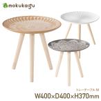  tray стол M W400 D400 H370 tray стол стол стол ... из дерева мебель ручная работа из дерева ножек moroko способ 