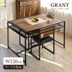  распределение бесплатная доставка GRANT обеденный стол W1200 D771 H750 GRANT серии gran to стол из дерева мебель регулировщик имеется Brown × черный BBF-GRDT120