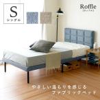 [ распределение бесплатная доставка ]ro полный ткань bed одиночный W1015 D2030 H885ro полный серии кроватная рама одиночный постельные принадлежности из дерева из дерева мебель голубой натуральный 