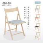 ere men tsu стул Anne отделка W460 D490 H810ere men tsu стул серии складной стул дерево. стул стул из дерева мебель натуральное дерево CL-ELEMENTSRAW