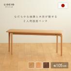  bench 2 местный . стул из дерева натуральное дерево местного производства Cherry дуб грецкий орех натуральное дерево обеденный bench ширина 105cmlisho серии стул длина стул 