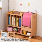 ショッピングランドセルラック ランドセルラック W820 D295 H625 ラック 子供部屋 リビング学習 収納家具 木製家具 オープンスペース 棚 引出し アール加工 ホワイト ナチュラル