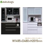 150 обеденный открытый панель Legacy W1495×D480×H2015 место хранения мебель кухня место хранения обеденный открытый панель Legacy белый . глаз чёрный под дерево местного производства сделано в Японии Okawa мебель 