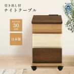 ночной столик боковой стол прикроватный стол living Wagon ширина 30 место хранения выдвижной ящик 3 уровень 2. розетка литейщик модный Северная Европа способ из дерева грецкий орех 