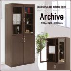  местного производства позиций участник для библиотека обе открытие библиотека шкаф стекло дверь ключ имеется ширина 80.5cm фирма длина . позиций участник . высококлассный из дерева Okawa мебель сделано в Японии 