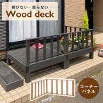  дерево панель угловая панель W895 D50 H450. из дерева мебель дерево. panel угловой полимер формирование товар антикоррозийный . коррозия репеллент от моли выцветание цвет предотвращение водостойкий промывание в воде возможность VD-HPC